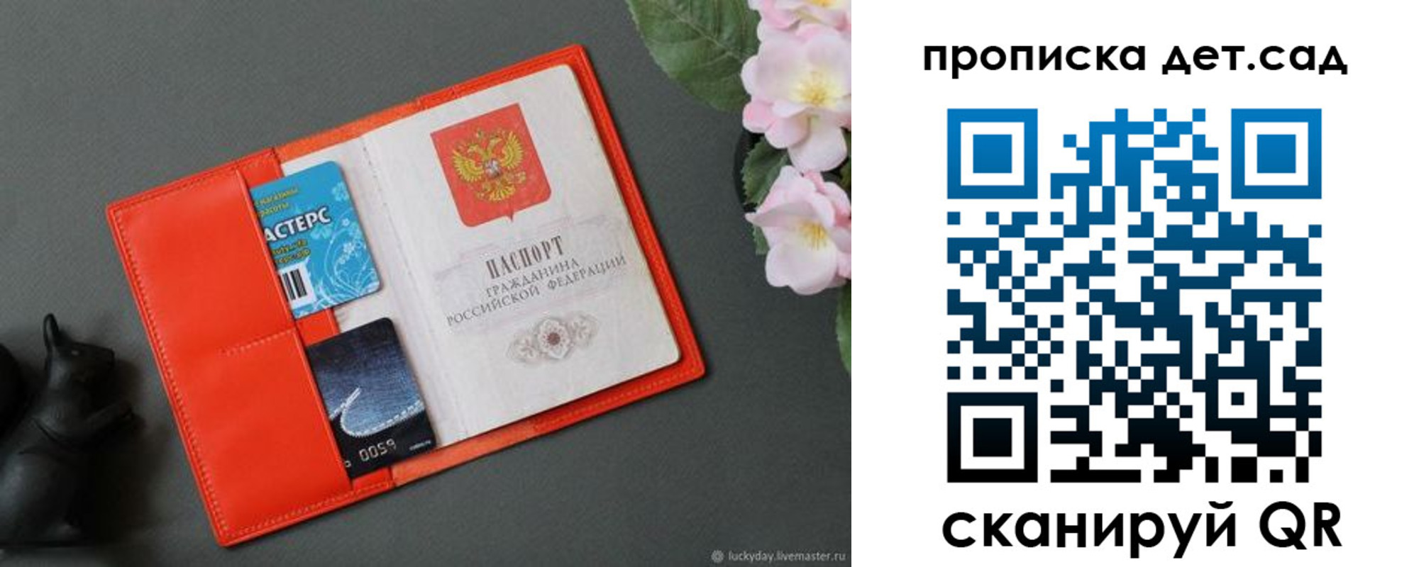 временная регистрация недорого в Боре