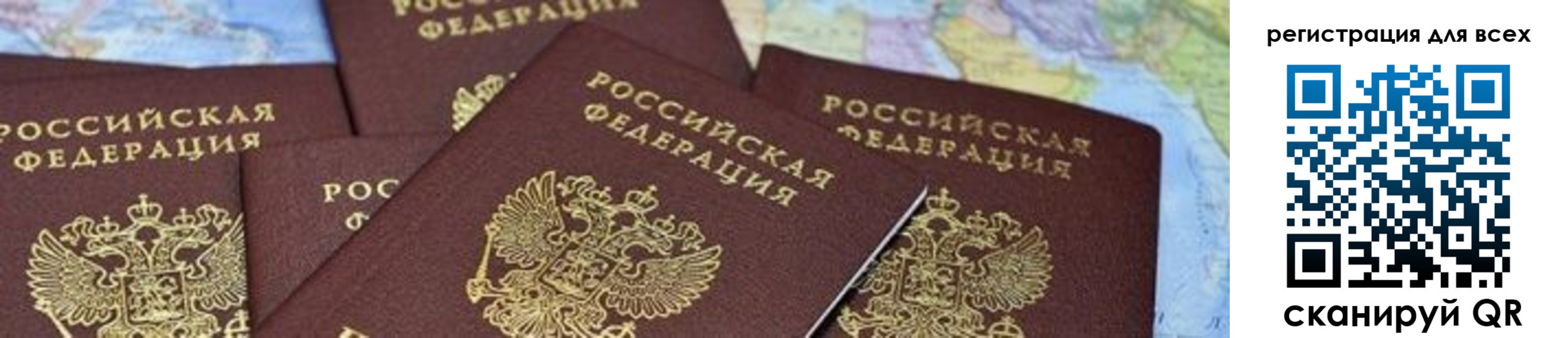 временная регистрация поиск в Боре