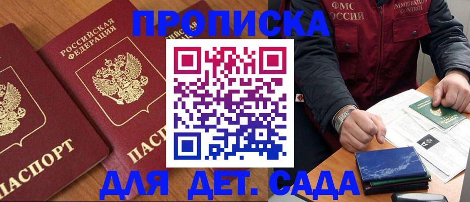 где прописаться в Боре