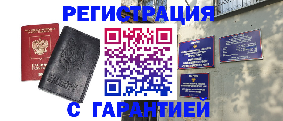 прописка в Боре