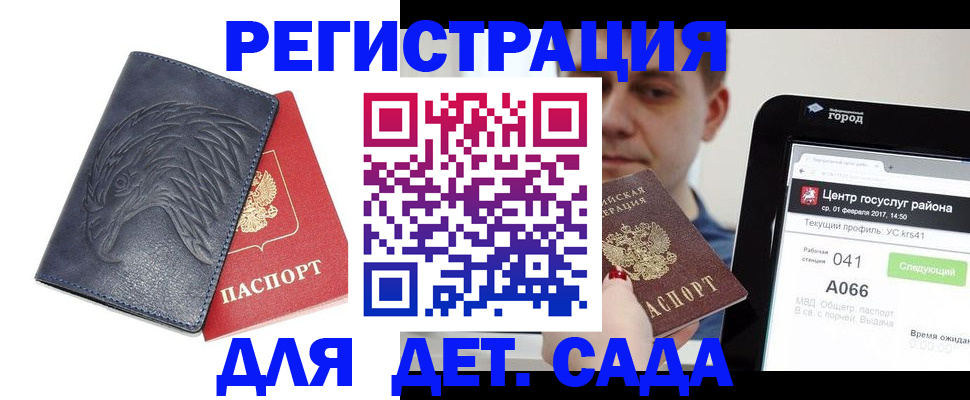 прописка регистрация в Боре