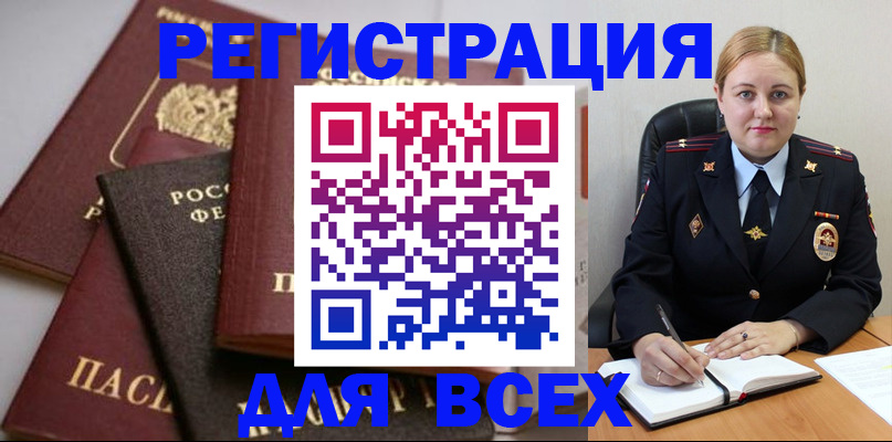 где прописаться в Боре