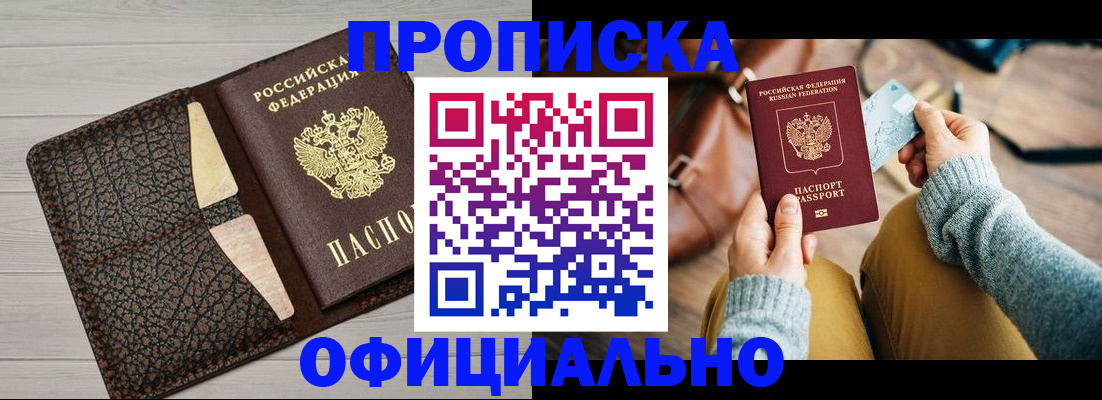 временная регистрация поиск в Боре