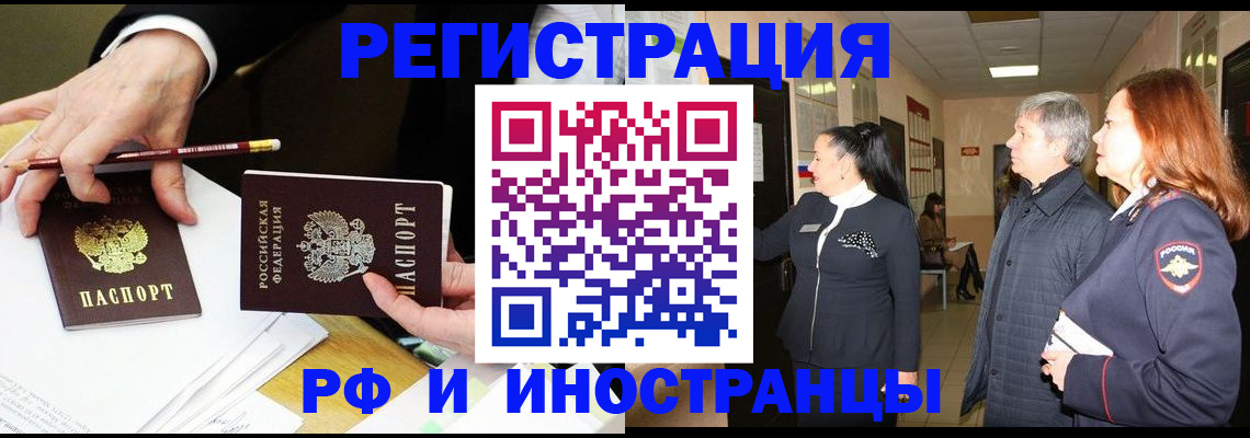 прописка законно в Боре